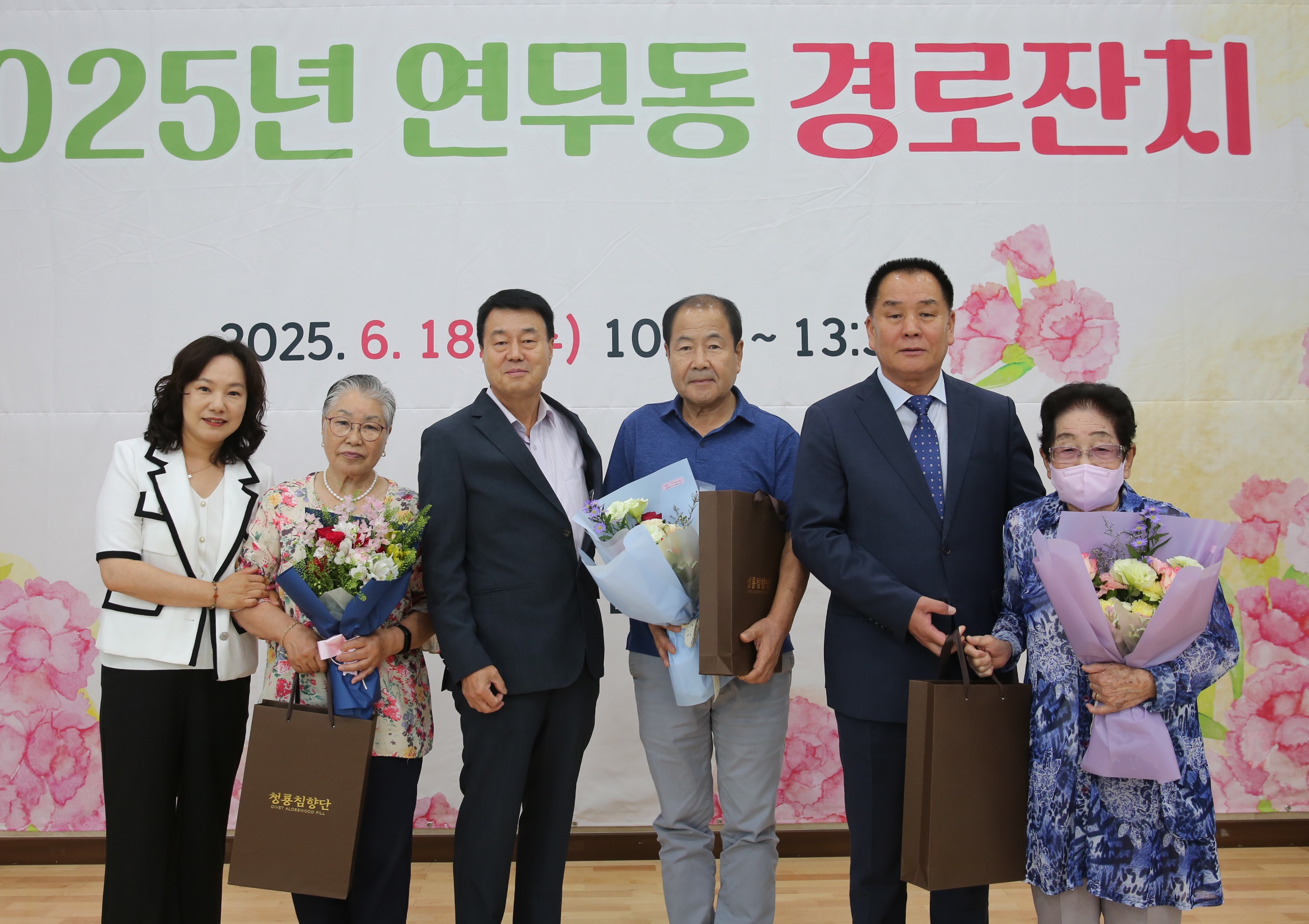 연무동 경로잔치26번 사진